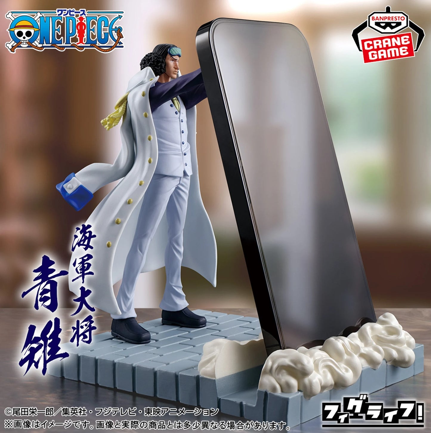 One Piece Figlife Kuzan Sakazuki Borsalino Figure Set of 3 Phone Stand Japan New
