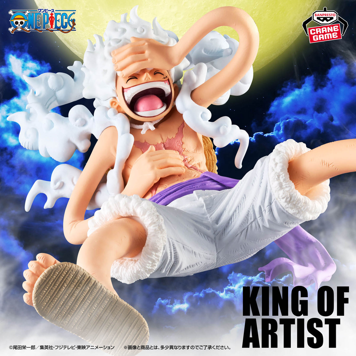 One Piece KING OF ARTIST Monkey D. Luffy Gear 5 III Figure New Japan Anime Goods