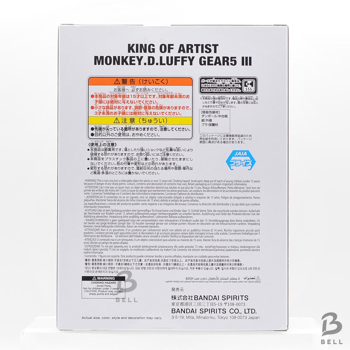 One Piece KING OF ARTIST Monkey D. Luffy Gear 5 III Figure New Japan Anime Goods