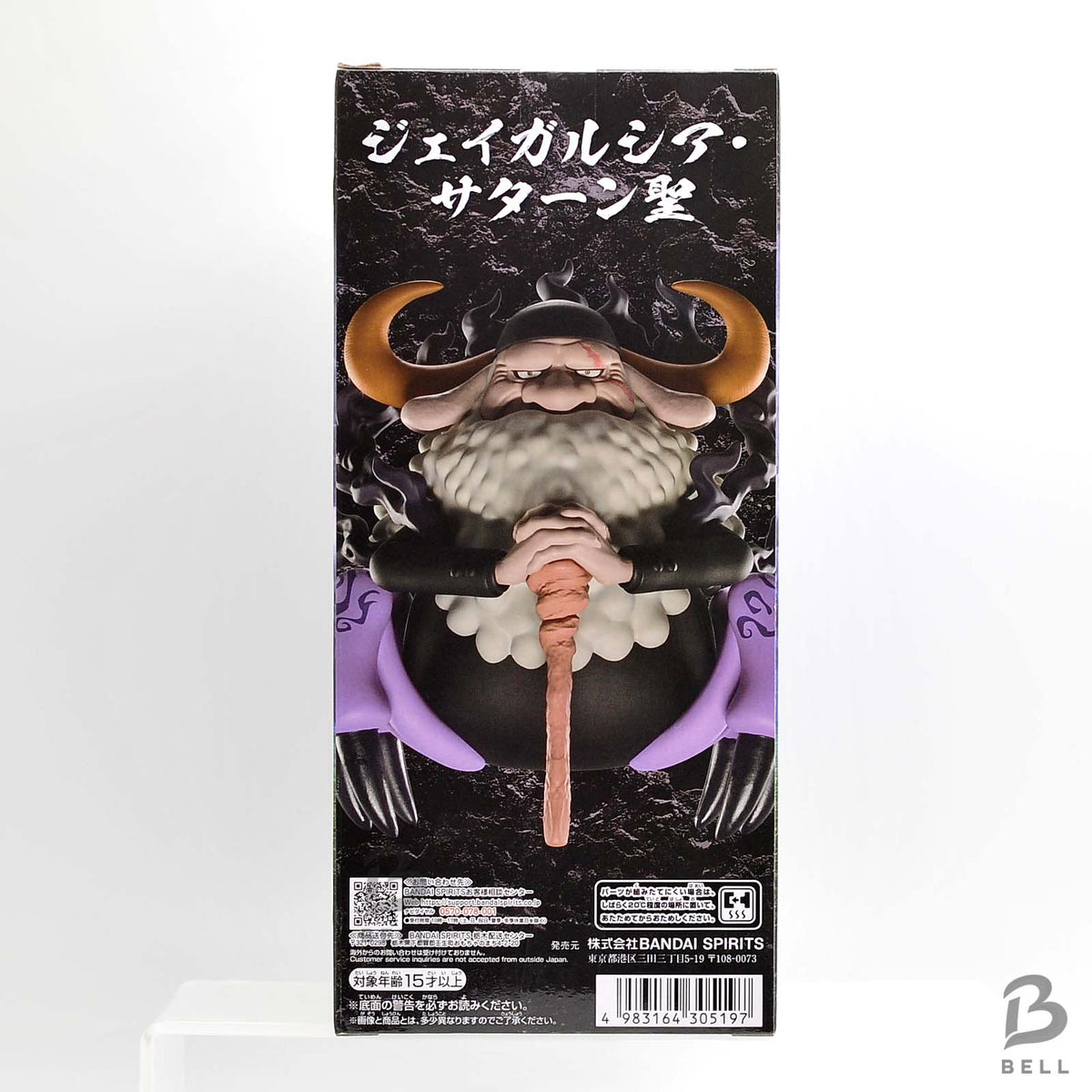 One Piece Mega World Collectable Figure - Saint Jaygarcia Saturn - Banpresto WCF