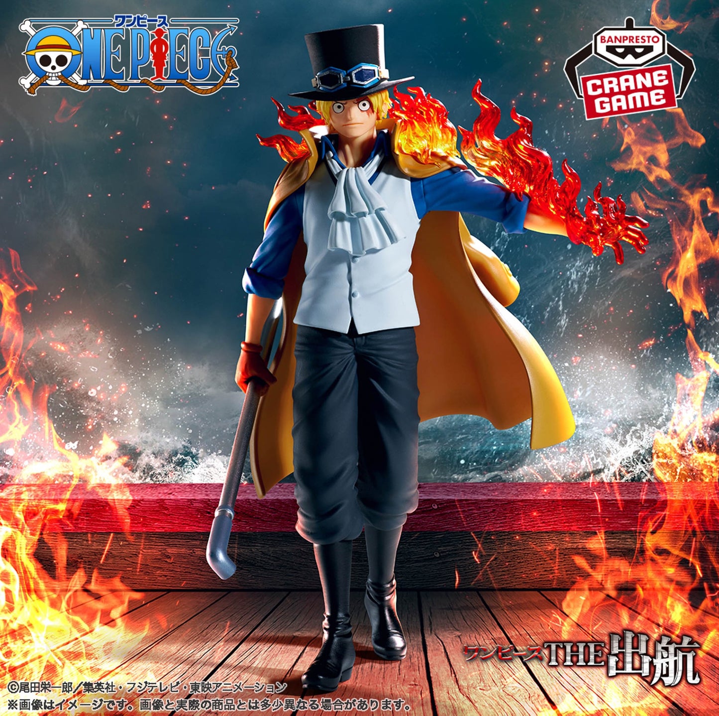 BANPRESTO One Piece THE Departure LOGIA-SABO- (Special Edition) Figure NEW Japan