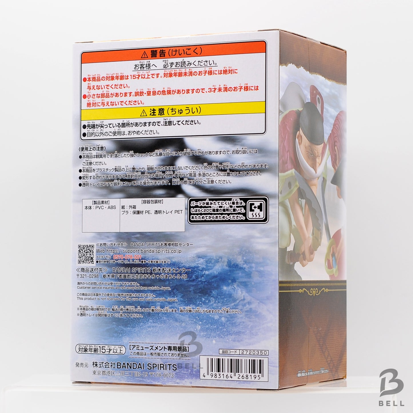 One Piece World Collectable Figure Log Stories Edward Newgate vs Shanks WCF New