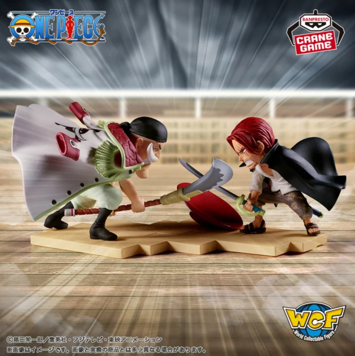 One Piece World Collectable Figure Log Stories Edward Newgate vs Shanks WCF New