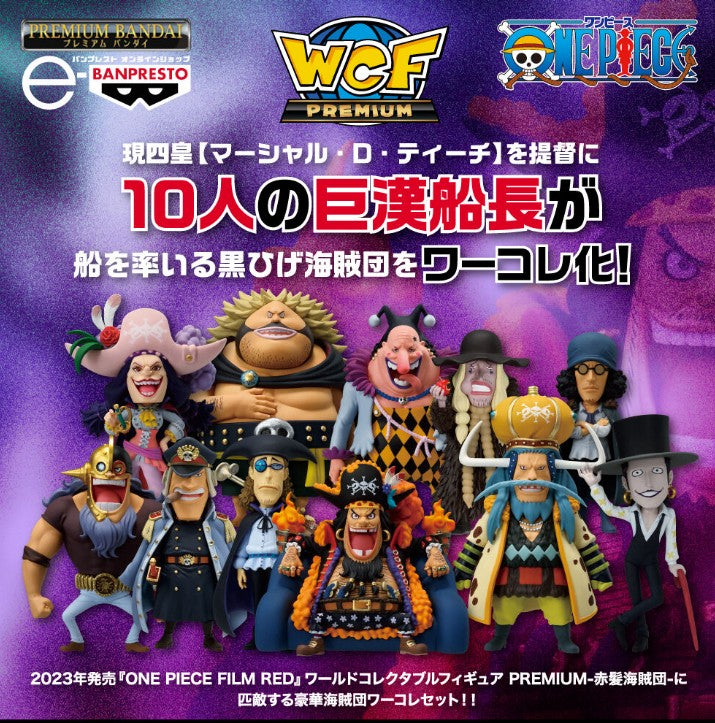 One Piece World Collectable Figure PREMIUM Blackbeard Pirates Rare Limited Set!!