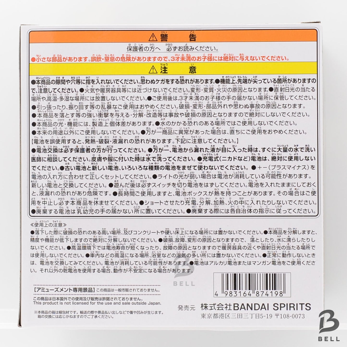 One Piece Devil Fruit Room Light Ushiushi no Mi  Japan Anime figure Banpresto