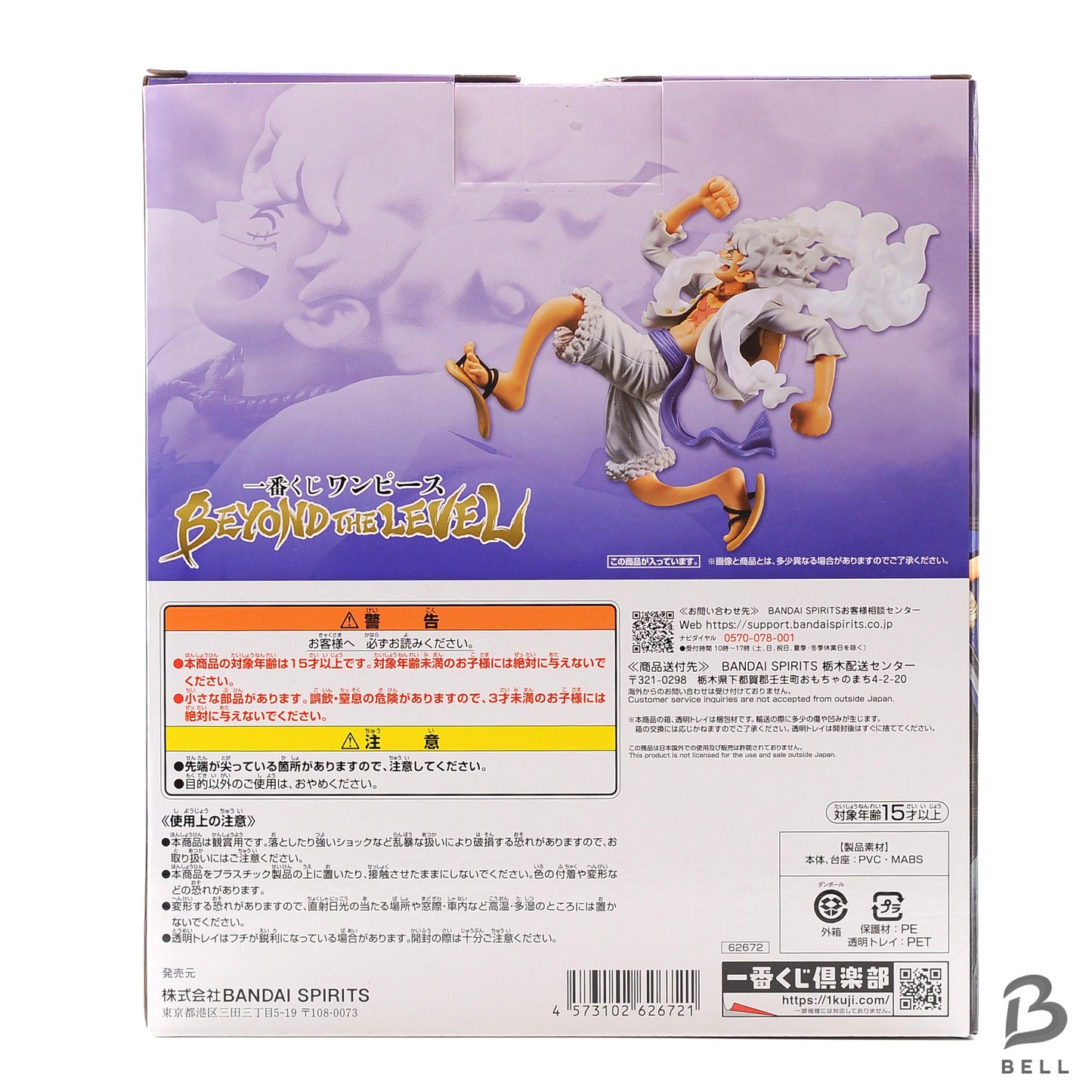 One Piece Monkey D Luffy Figure Gear5 Ichiban kuji prize A Banpresto Sealed New