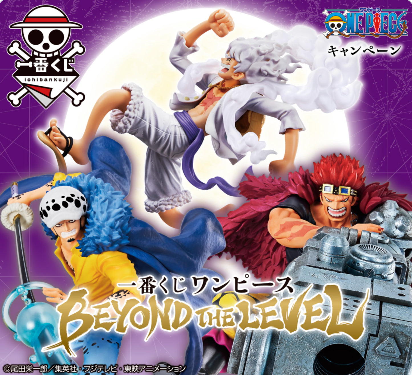 One Piece Monkey D Luffy Figure Gear5 Ichiban kuji prize A Banpresto Sealed New