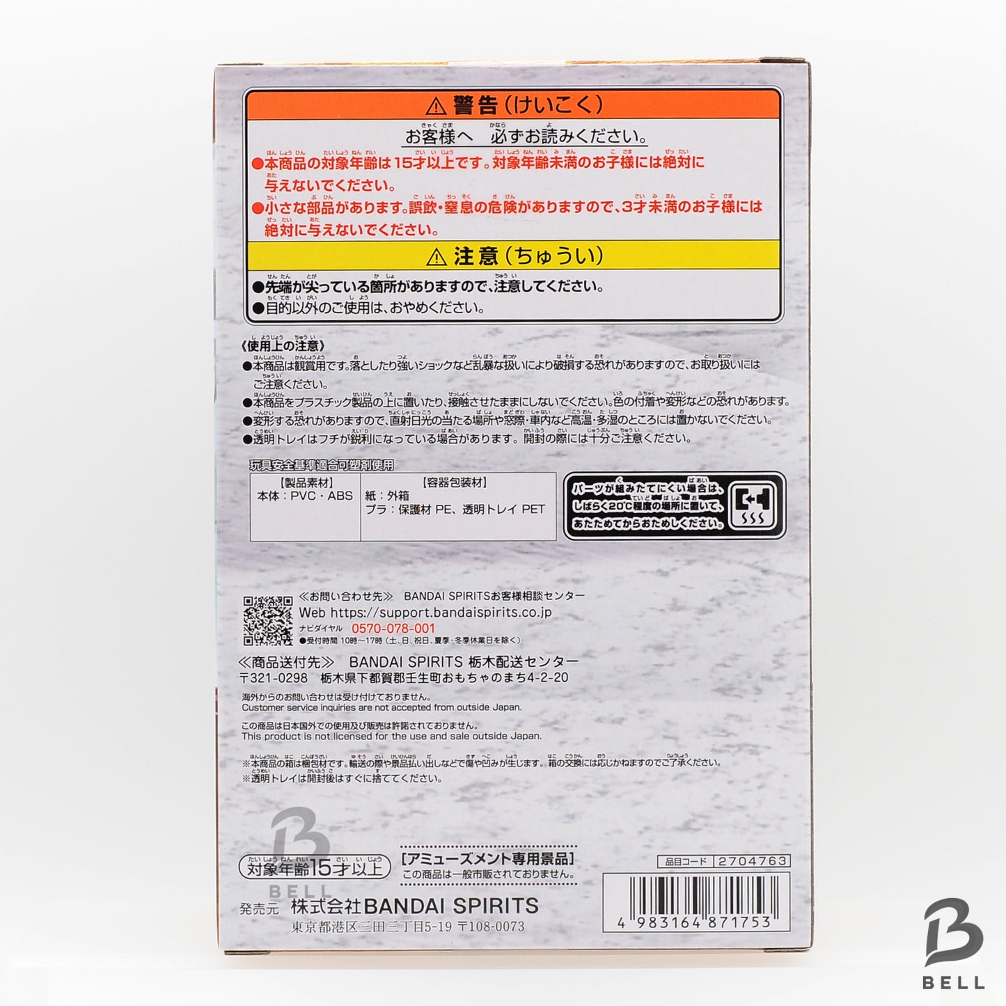 One Piece Monkey D. Luffy World Collectable Figure WCF Log Stories BANPRESTO New