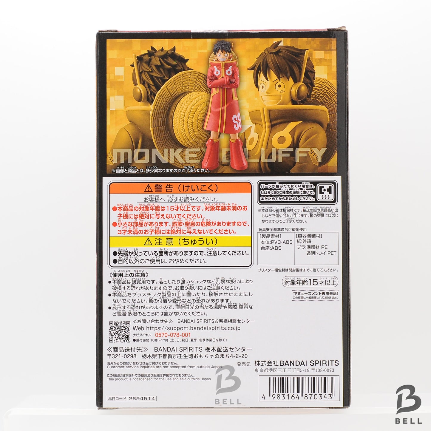 First edition One Piece Monkey D LUFFY DXF The Grandline Series Egg Head Figure