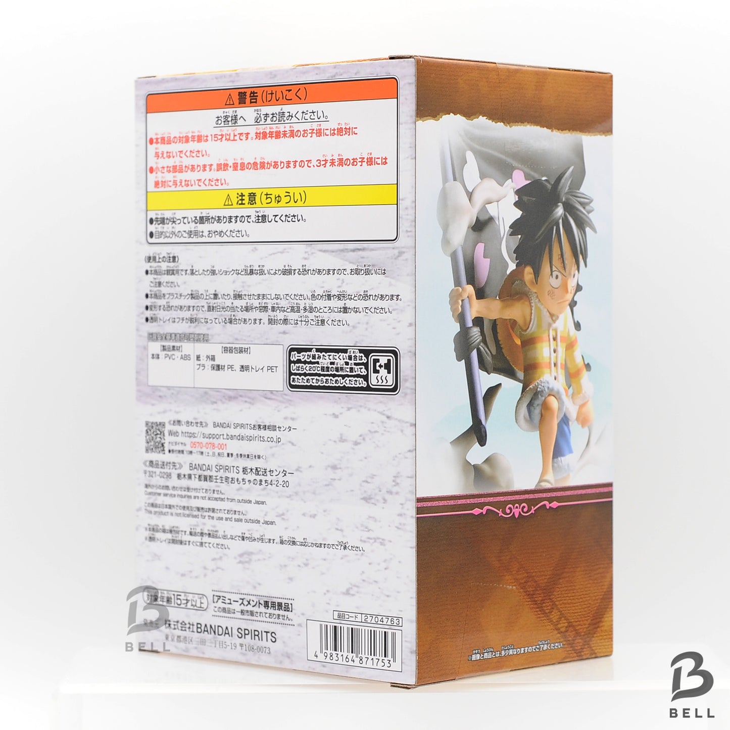 One Piece Monkey D. Luffy World Collectable Figure WCF Log Stories BANPRESTO New