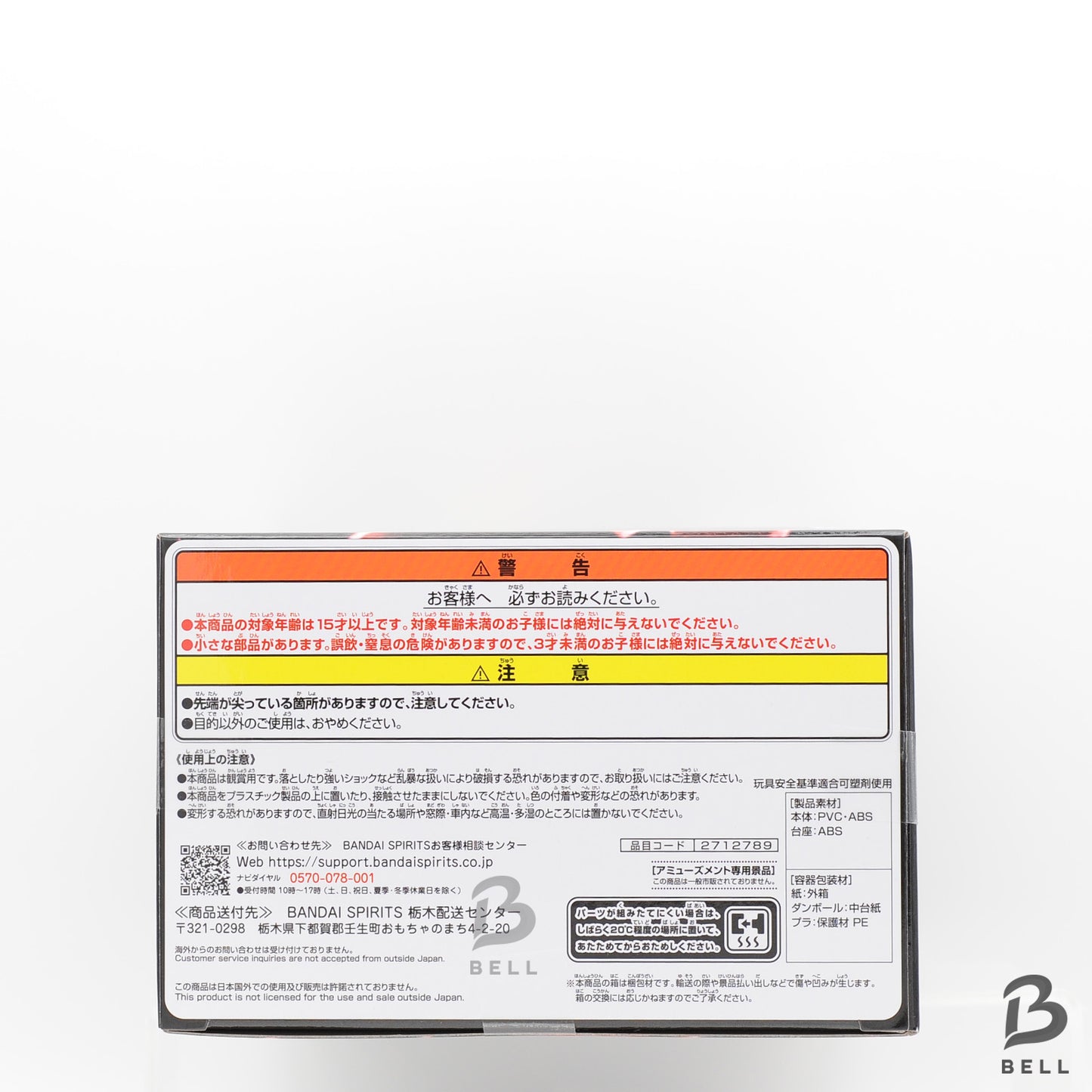 ONE PIECE SHANKS figure BATTLE RECORD COLLECTION Banpresto Japan Anime Sealed