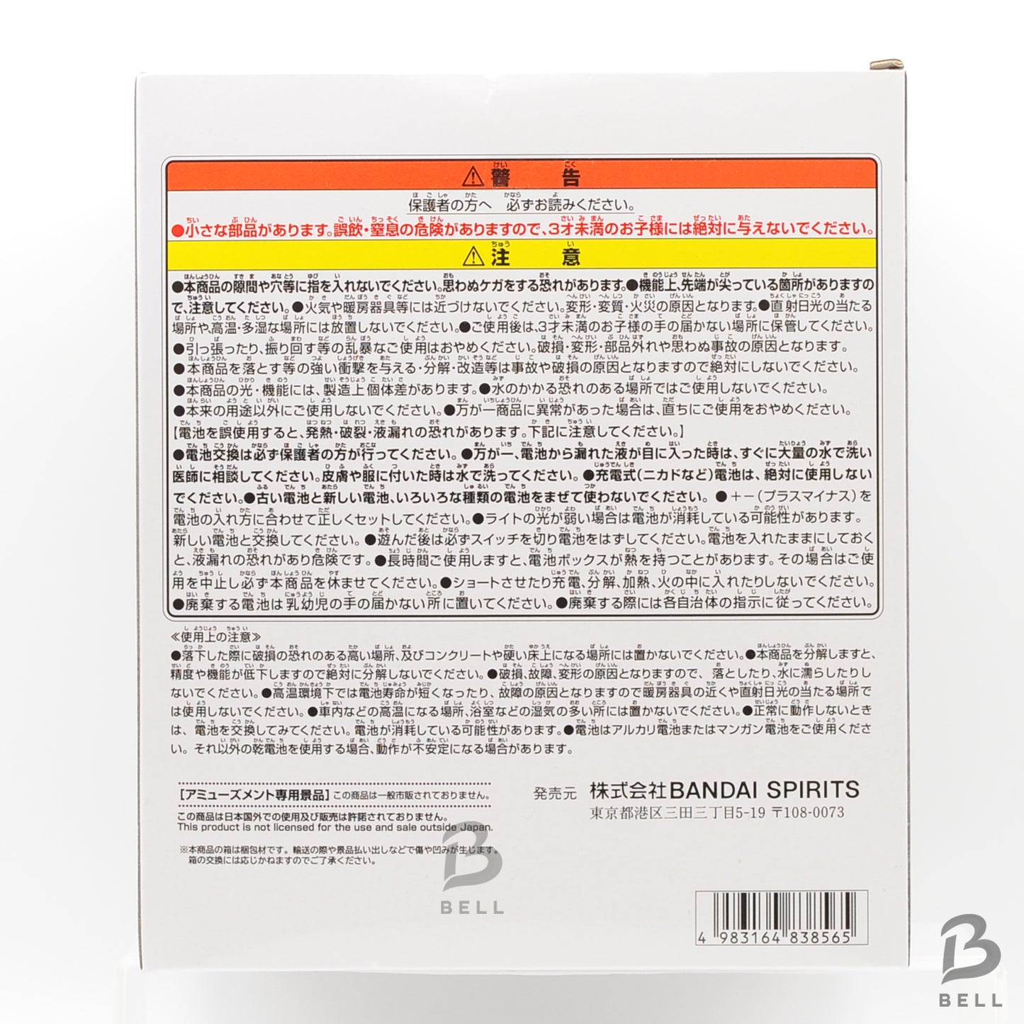 BANPRESTO One Piece Devil Fruit Room Light Figure Mochimochi no Mi from Japan