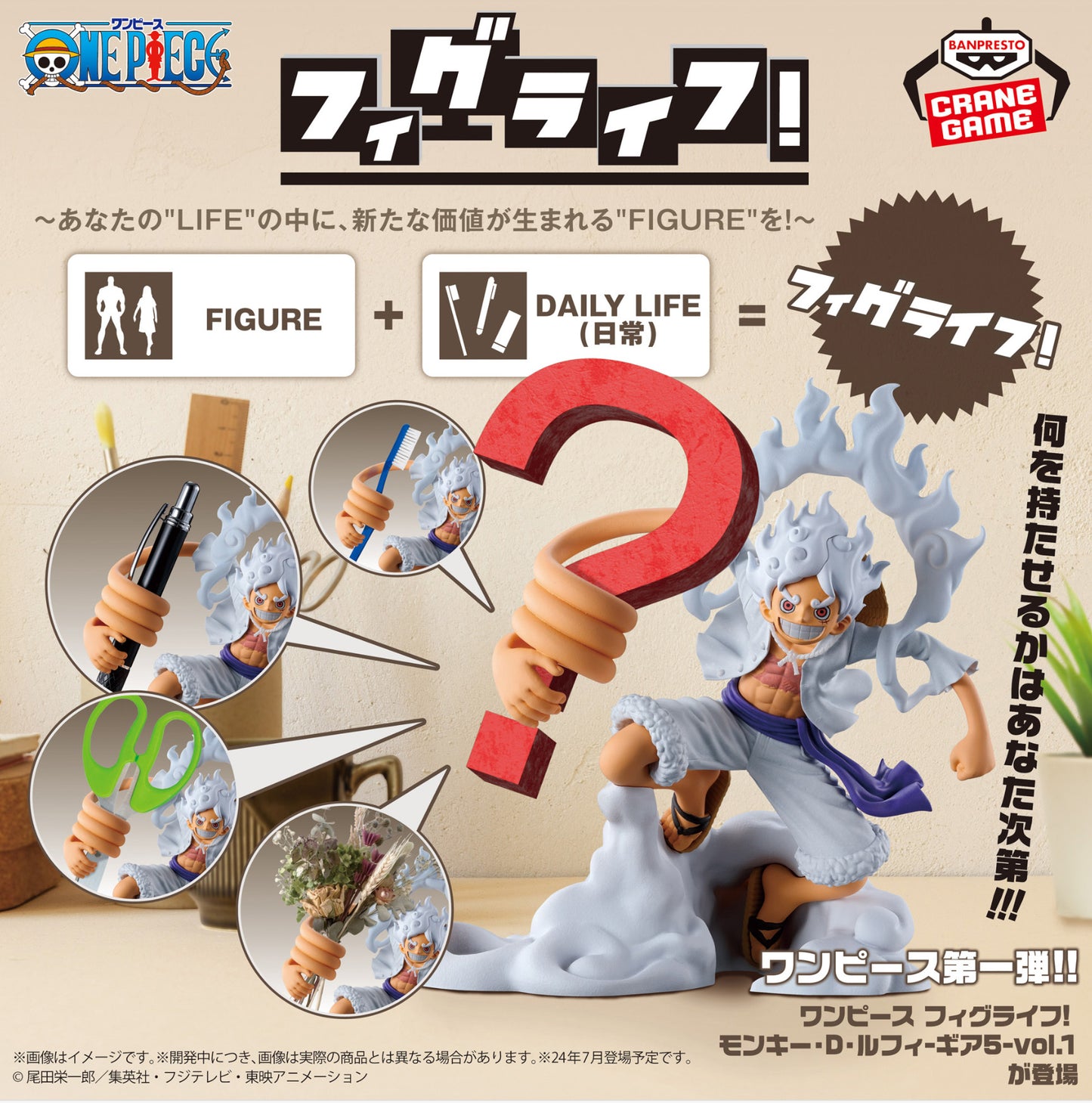 One Piece Figure Fig Life! Monkey D Luffy Gear 5  Anime figure from Japan New