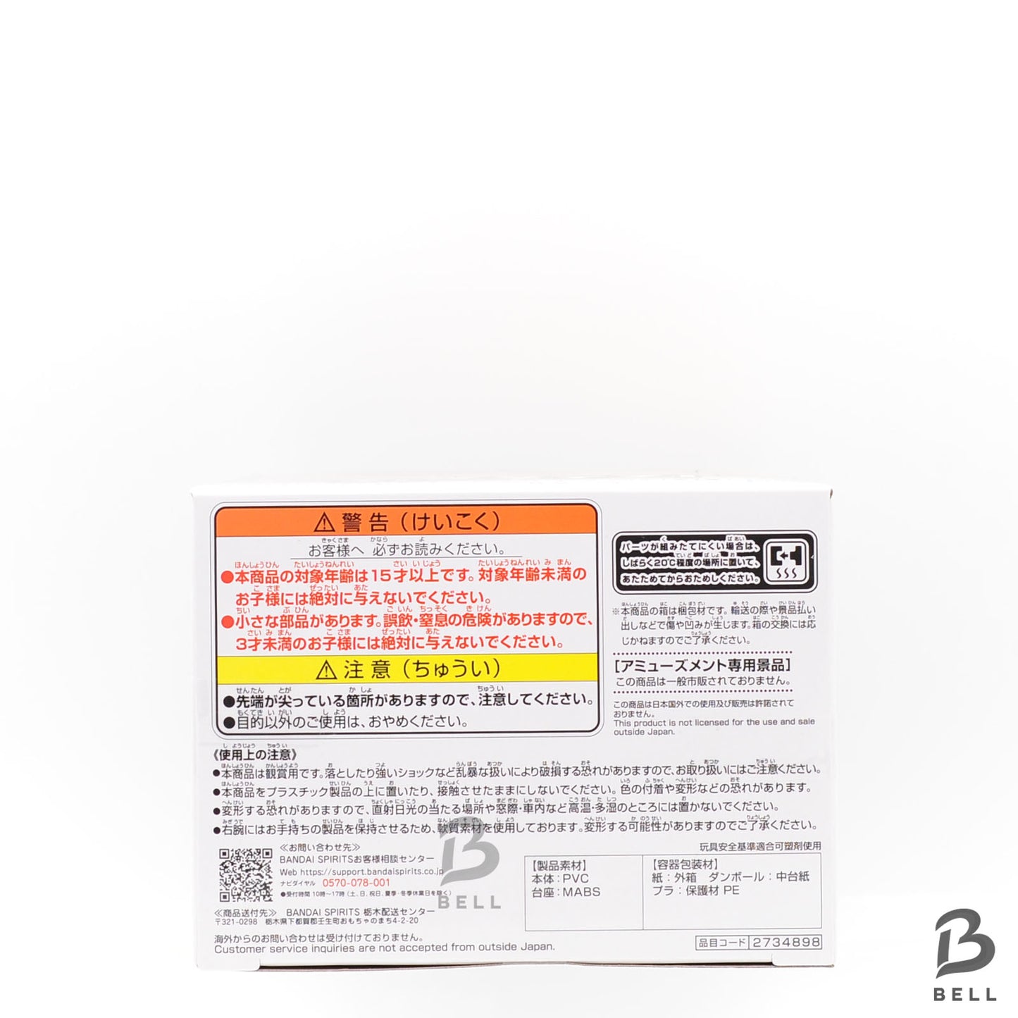 One Piece Monkey D. Luffy Gear 5 FigLife! Vol.4 Figure BANPRESTO New Japan Anime