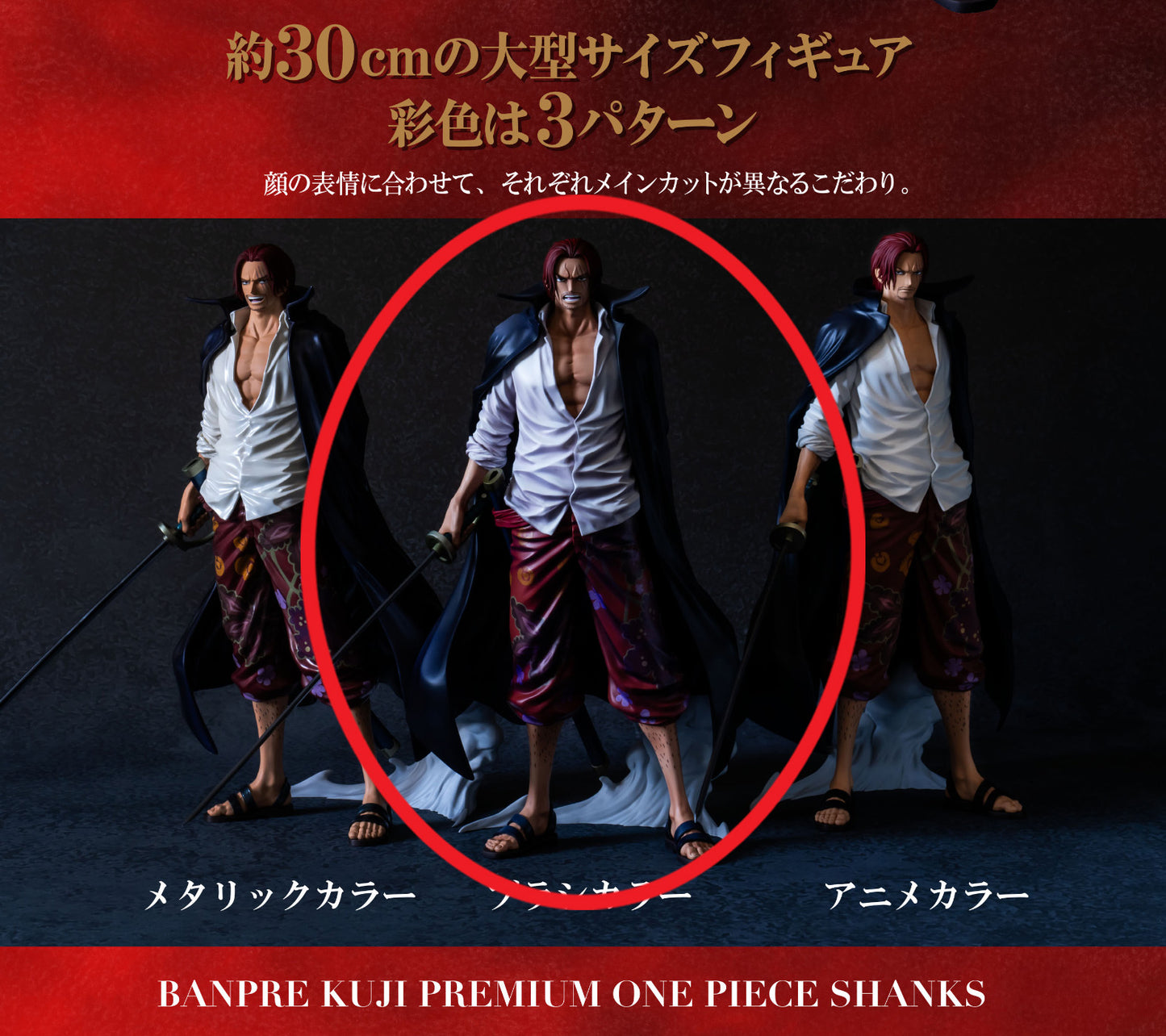 One Piece Banpre kuji Premium Shanks Brush Color ver A Prize Rare Figure 11.8in