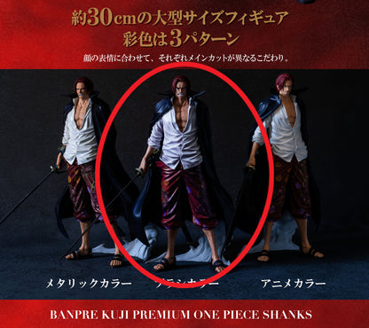 One Piece Banpre kuji Premium Shanks Brush Color ver A Prize Rare Figure 11.8in