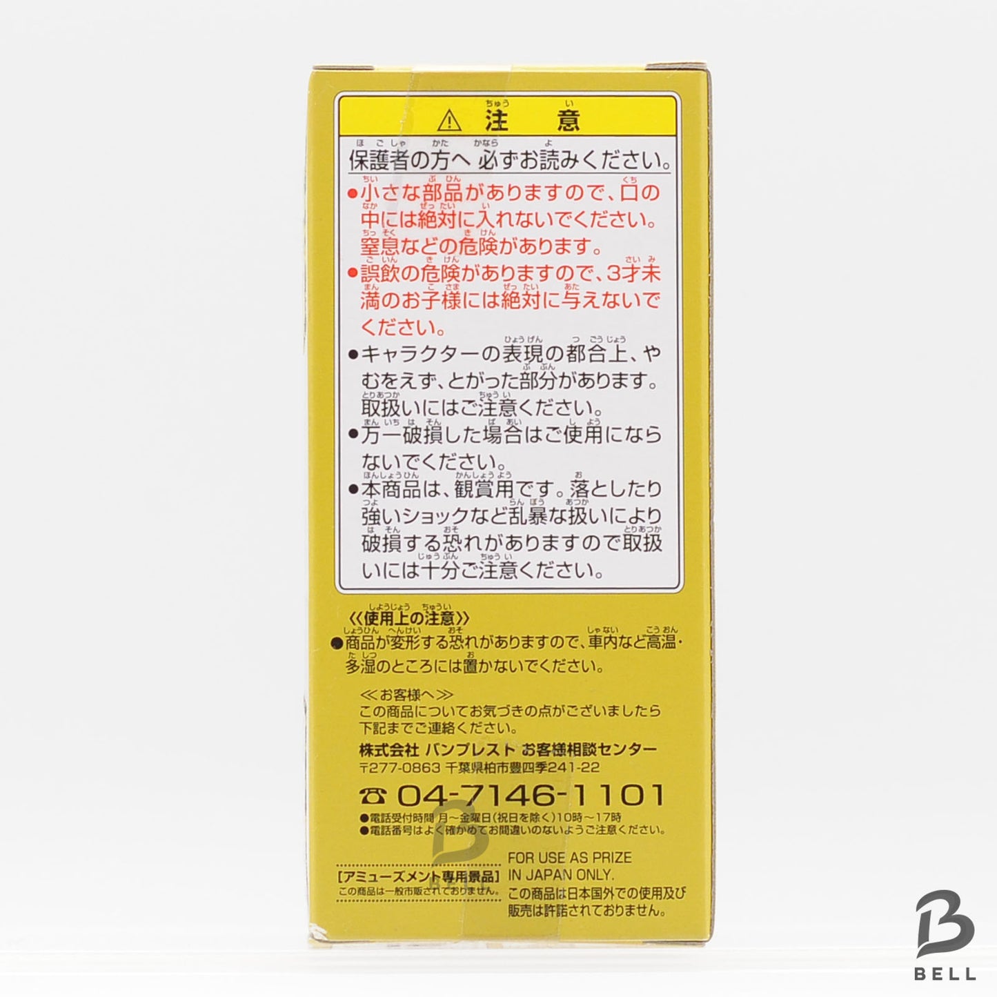 ONE PIECE Tonjit World Collectable Figure vol. 21 TV169 WCF Japan Anime Sealed