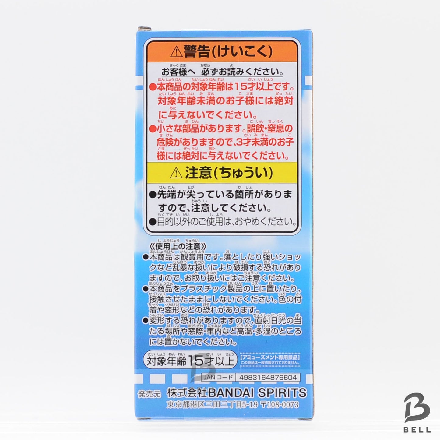 ONE PIECE Sanji World Collectable Figure -A sign of fellows  Japan WCF banpresto