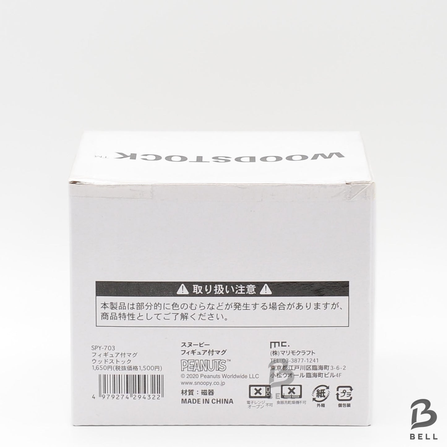 PEANUTS Woodstock Mug with figure Yellow  New Sealed coffee mug Made of pottery