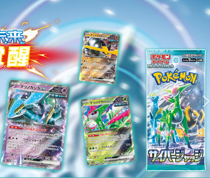 Pokemon TCG Japanese Booster Pack Lot 16 Sealed Random Assortment SR SAR Chance