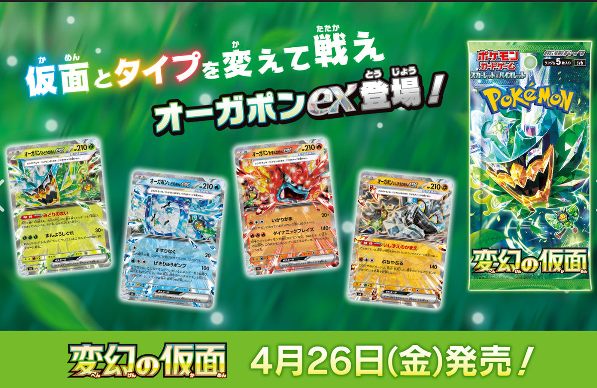 Pokemon TCG Japanese Booster Pack Lot 16 Sealed Random Assortment SR SAR Chance