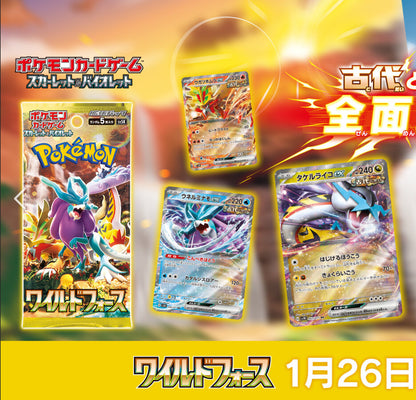 Pokemon TCG Japanese Booster Pack Lot 16 Sealed Random Assortment SR SAR Chance