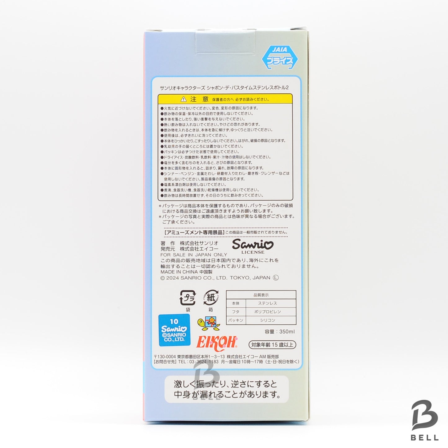 New Sanrio Pom pom purin Stainless Steel MEDIUM Water Bottle 350ml Japan New