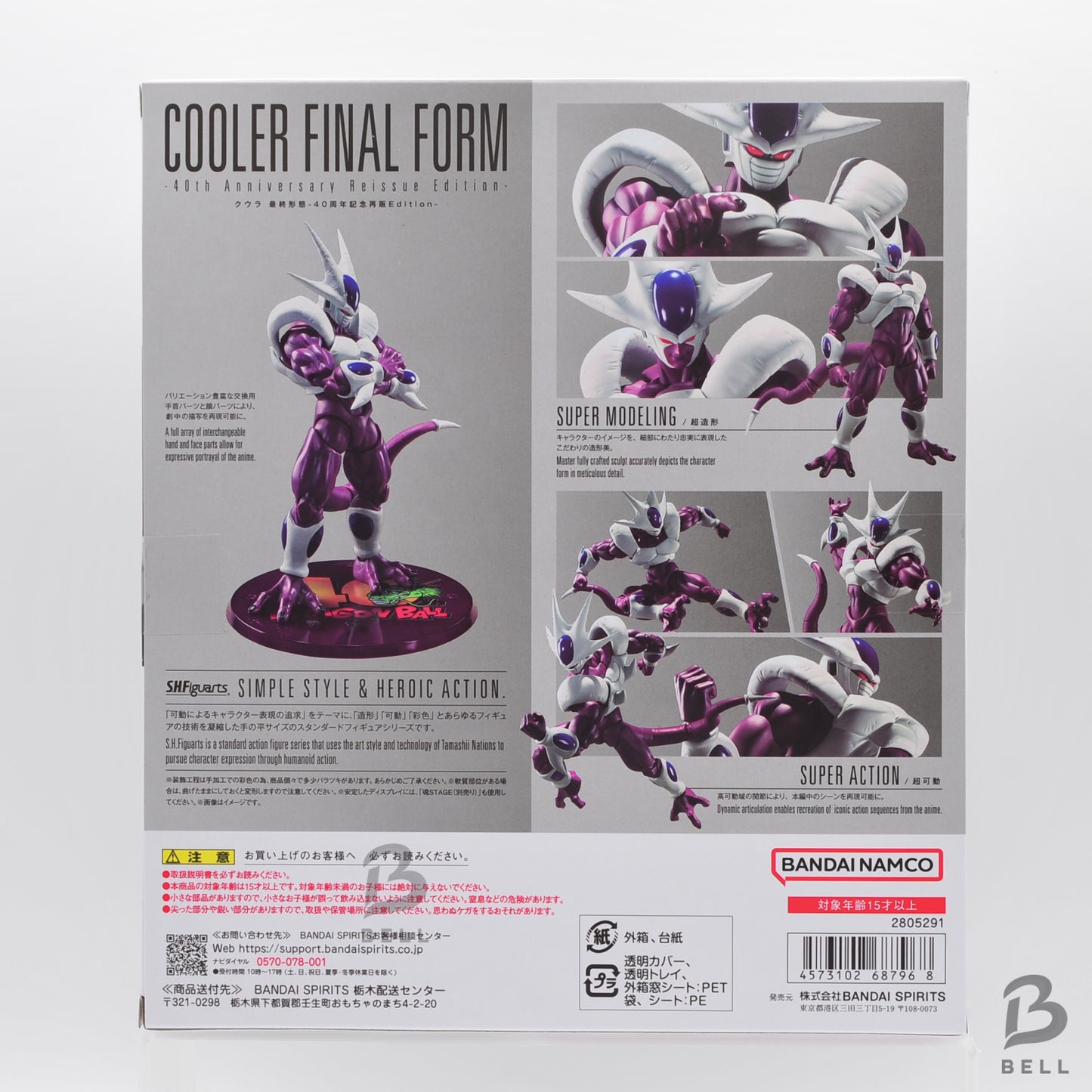 S.H.Figuarts Dragon Ball Cooler Final Form 40th Anniversary Reissue Bandai NEW