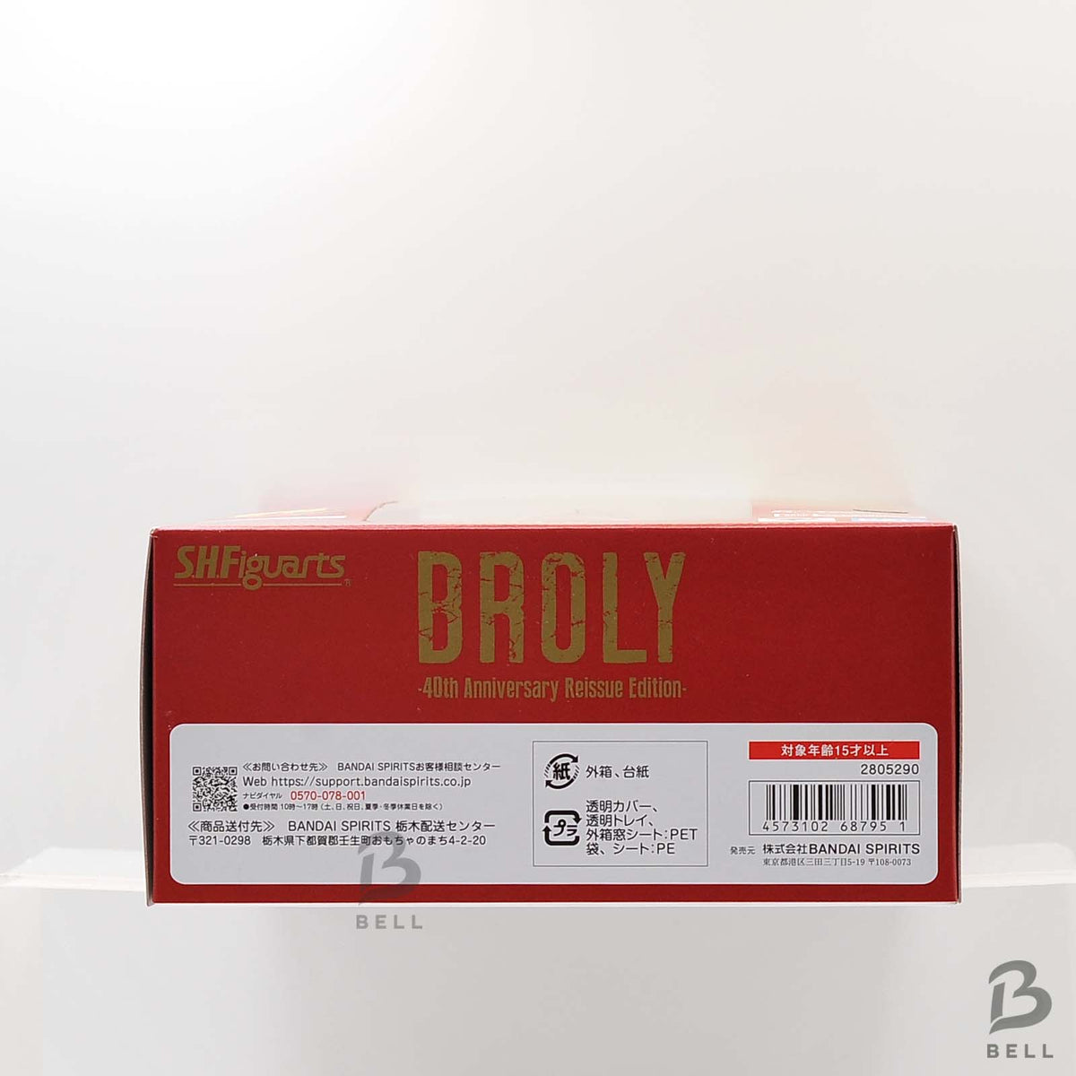 S.H.Figuarts Dragon Ball Z Broly 40th Anniversary Reissue Edition Action Figure