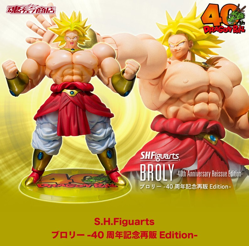 S.H.Figuarts Dragon Ball Z Broly 40th Anniversary Reissue Edition Action Figure