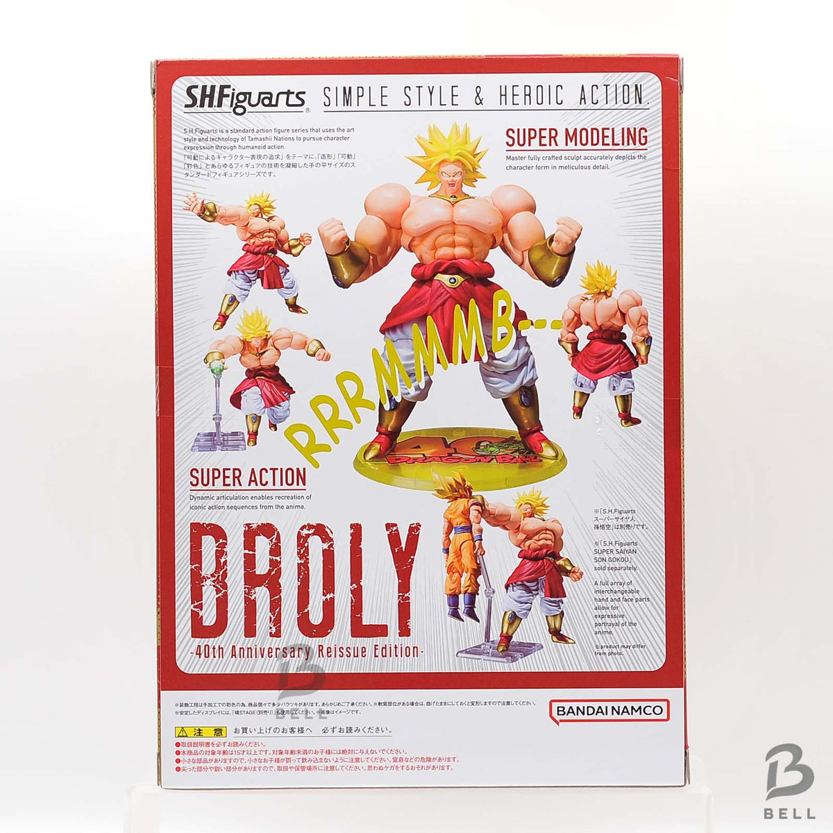 S.H.Figuarts Dragon Ball Z Broly 40th Anniversary Reissue Edition Action Figure