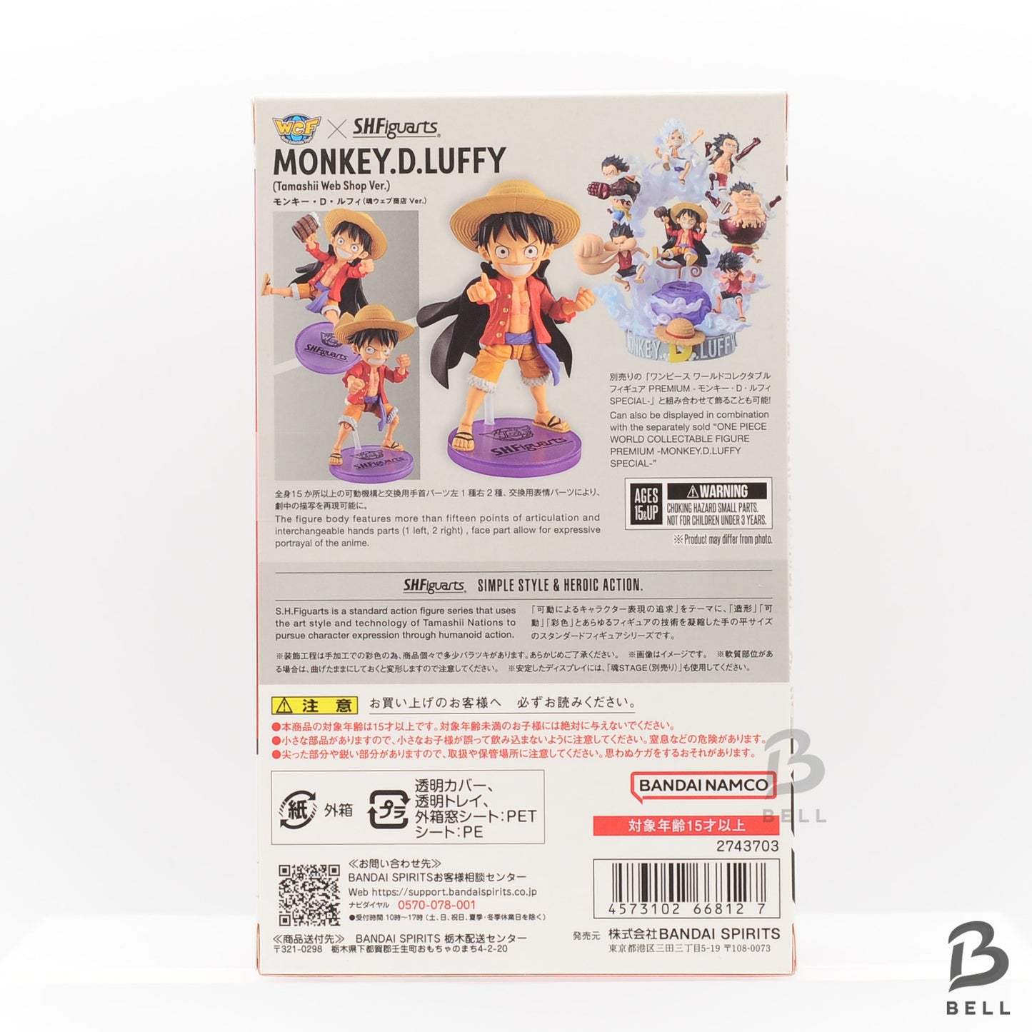WCF World Collectible Figure SH Figuarts Monkey D Luffy Tamashii Store Exclusive