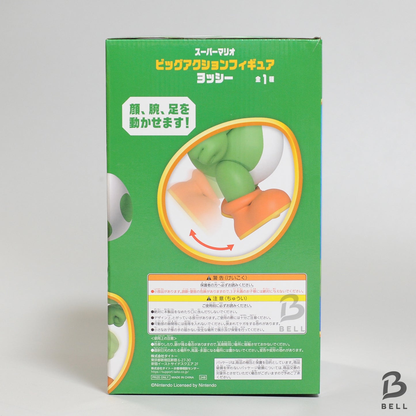 SUPER MARIO Big Action Figure Yoshi 12in New Japan Nintendo SUPER MARIO GAME