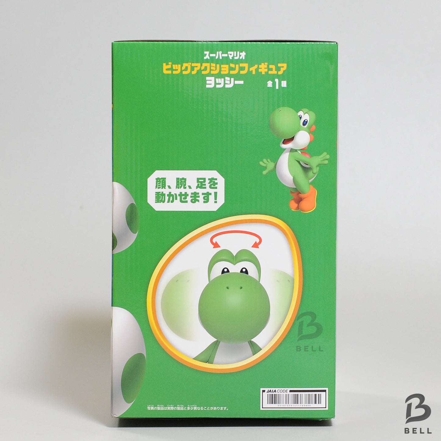 SUPER MARIO Big Action Figure Yoshi 12in New Japan Nintendo SUPER MARIO GAME