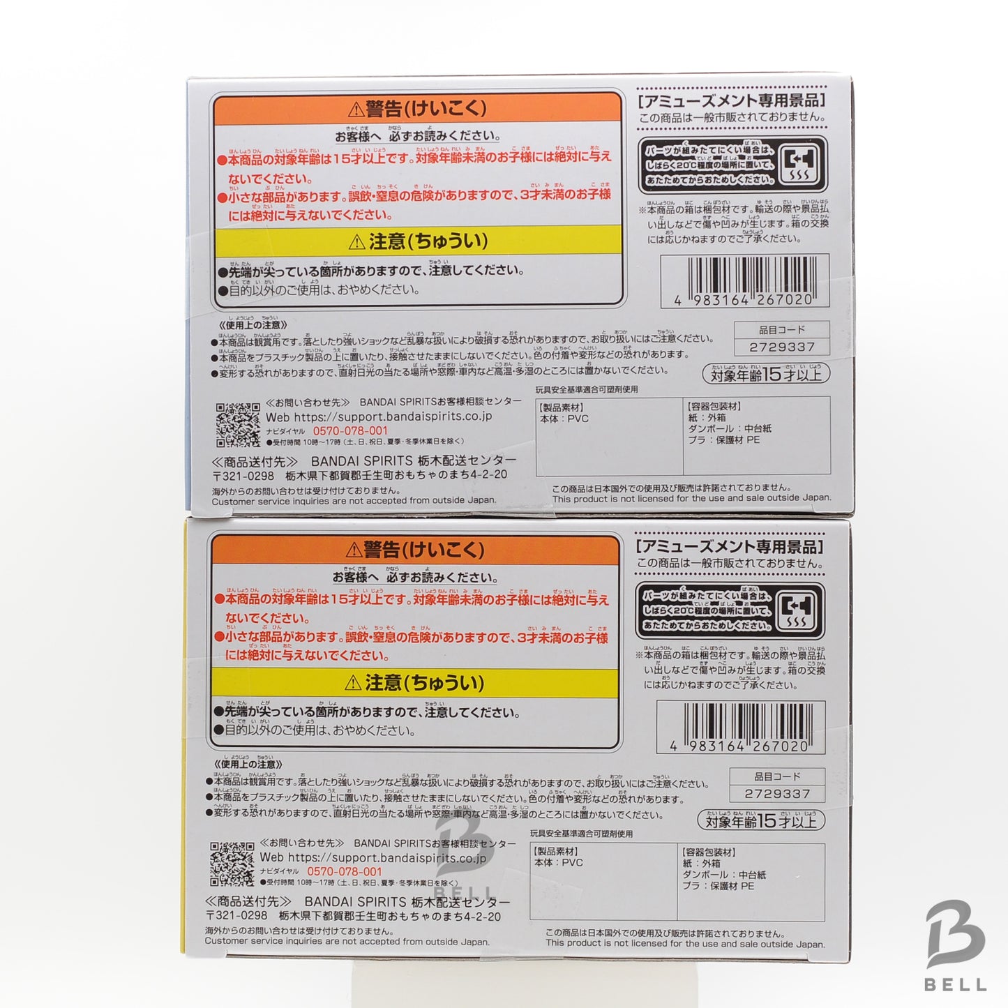 Dragon Ball Z CLEARISE Super Saiyan Son Gohan Great Saiyaman ver. Figure SET NEW