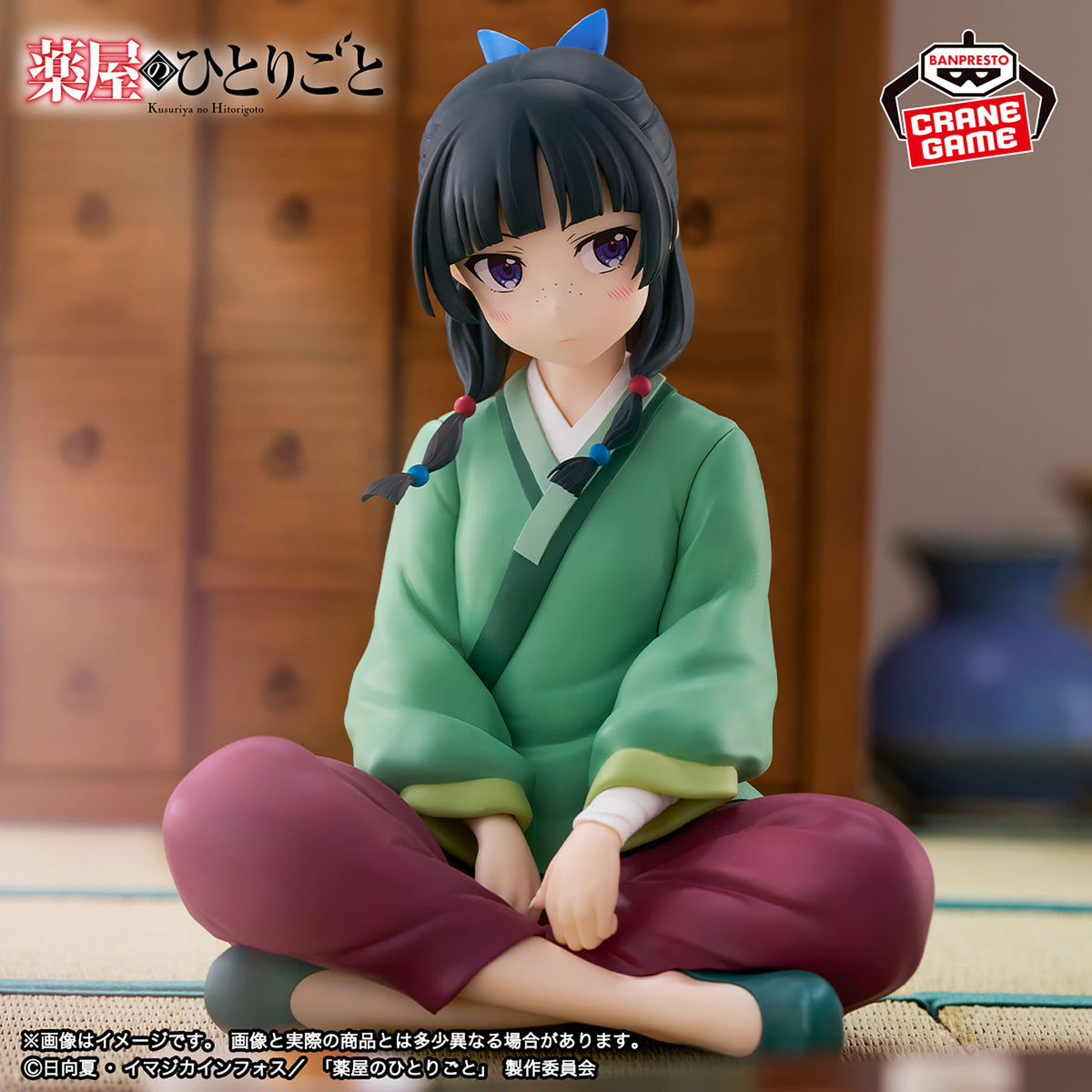 The Apothecary Diaries Break Time Collection Vol.1 Banpresto Anime Figure New