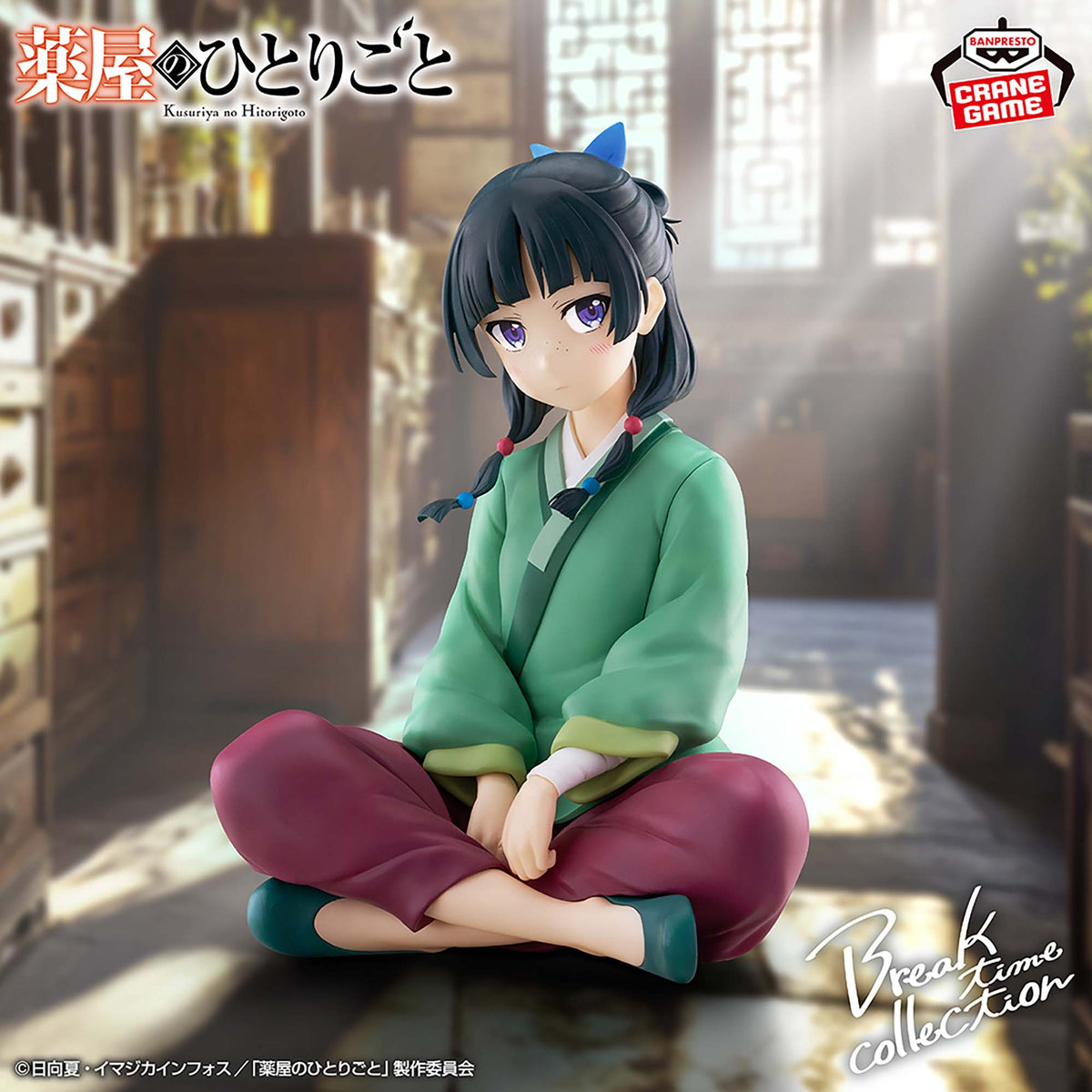 The Apothecary Diaries Break Time Collection Vol.1 Banpresto Anime Figure New