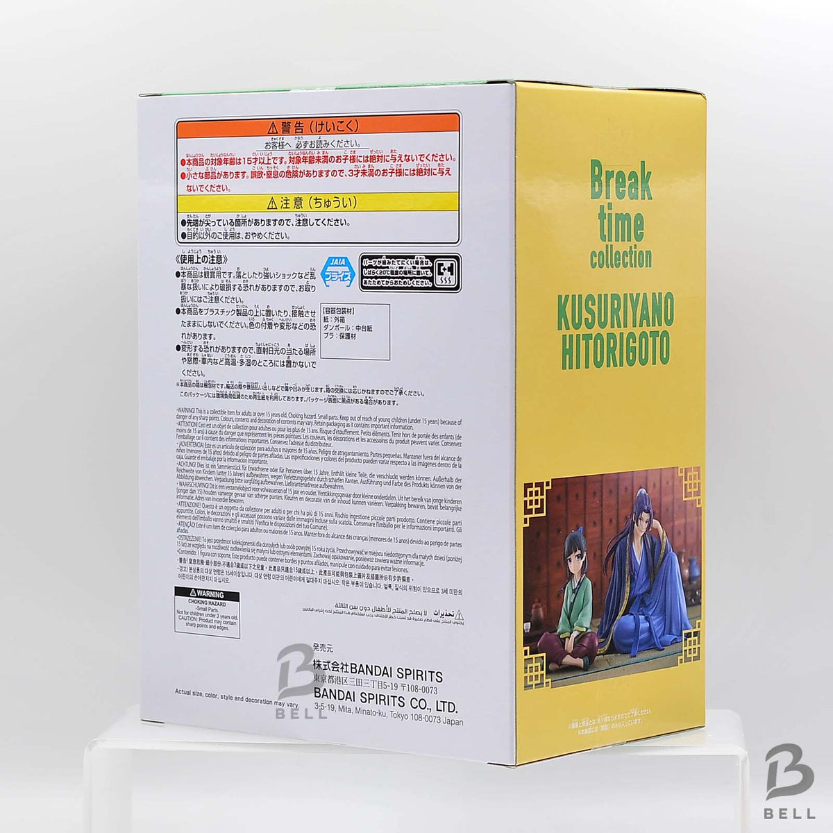 The Apothecary Diaries Break Time Collection Vol.1 Banpresto Anime Figure New