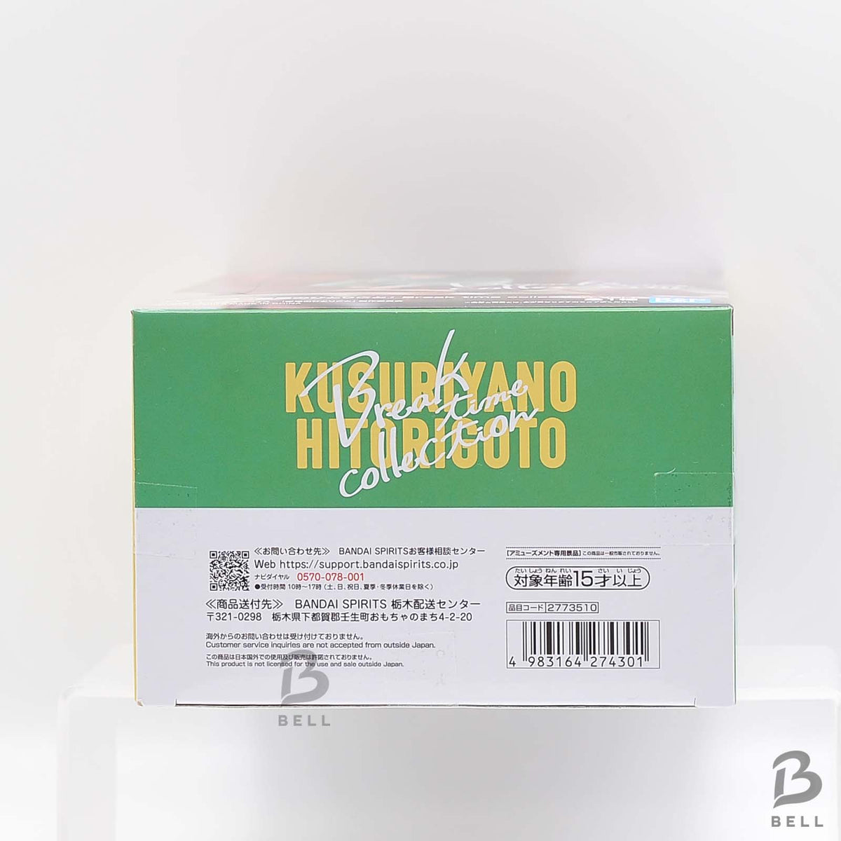 The Apothecary Diaries Break Time Collection Vol.1 Banpresto Anime Figure New