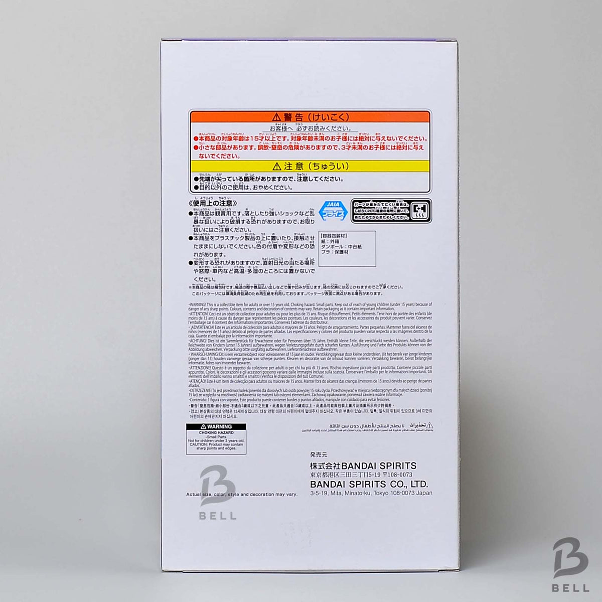 The Apothecary Diaries Break time collection vol.2 Jinshi Figure Banpresto New