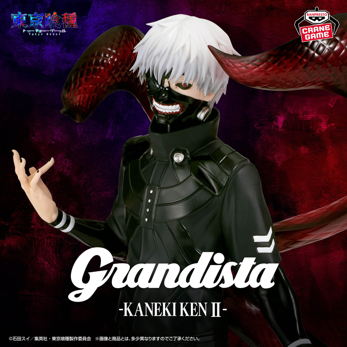 Tokyo Ghoul Grandista KANEKI KEN II Banpresto Anime Figure Official Japan New