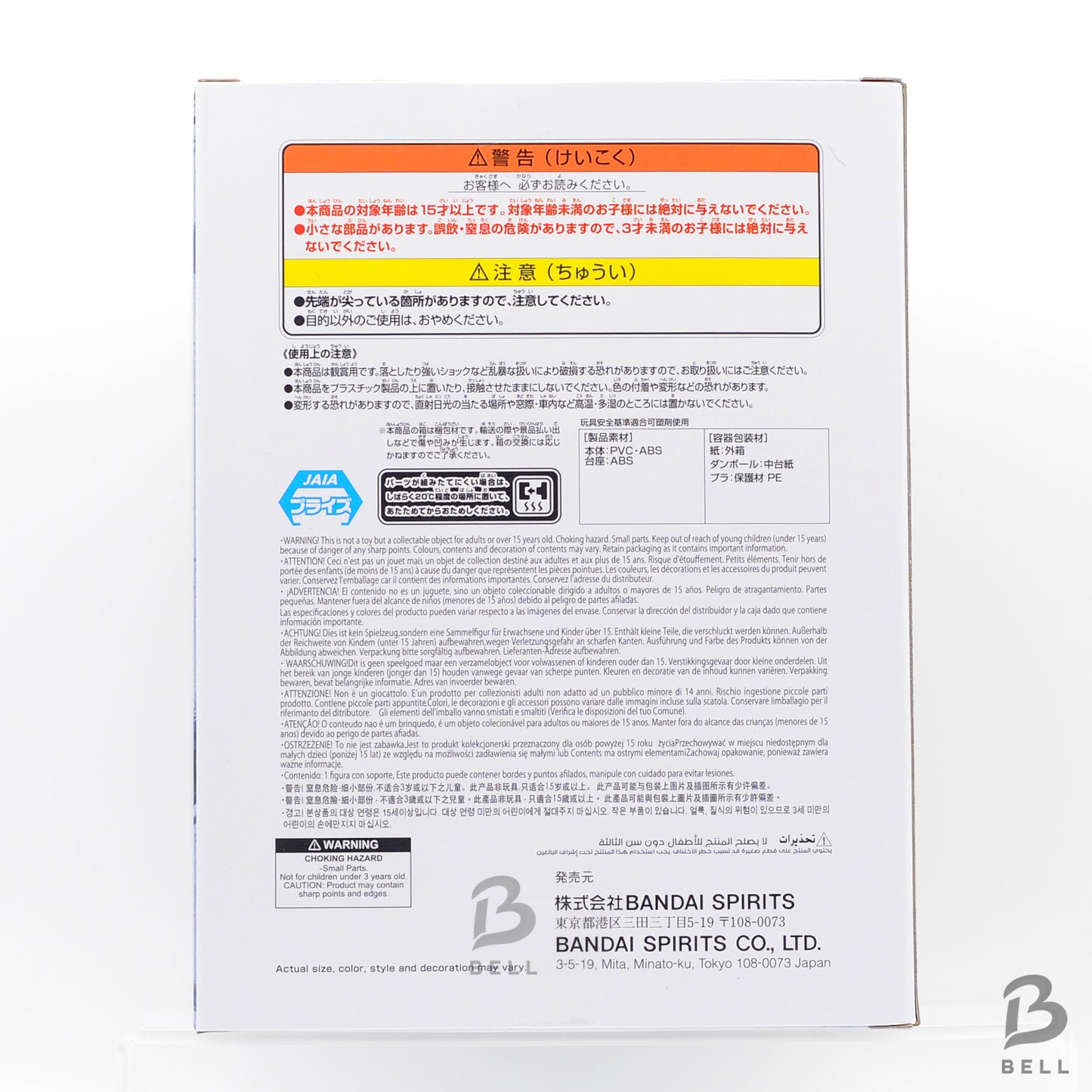 Uchiha Madara Anime Figure - Naruto Shippuden Vibration Stars by BANPRESTO Japan