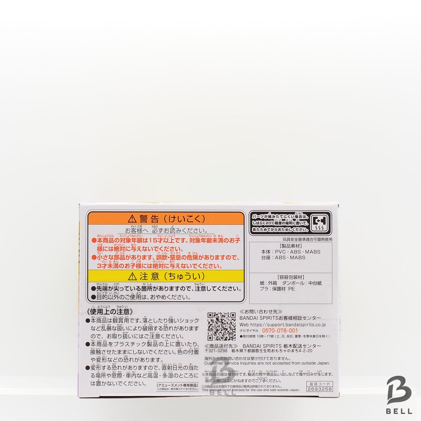 Urusei Yatsura Lam Lum-chan  Qpoket Japanese anime Figure Japan Toy New Bandai