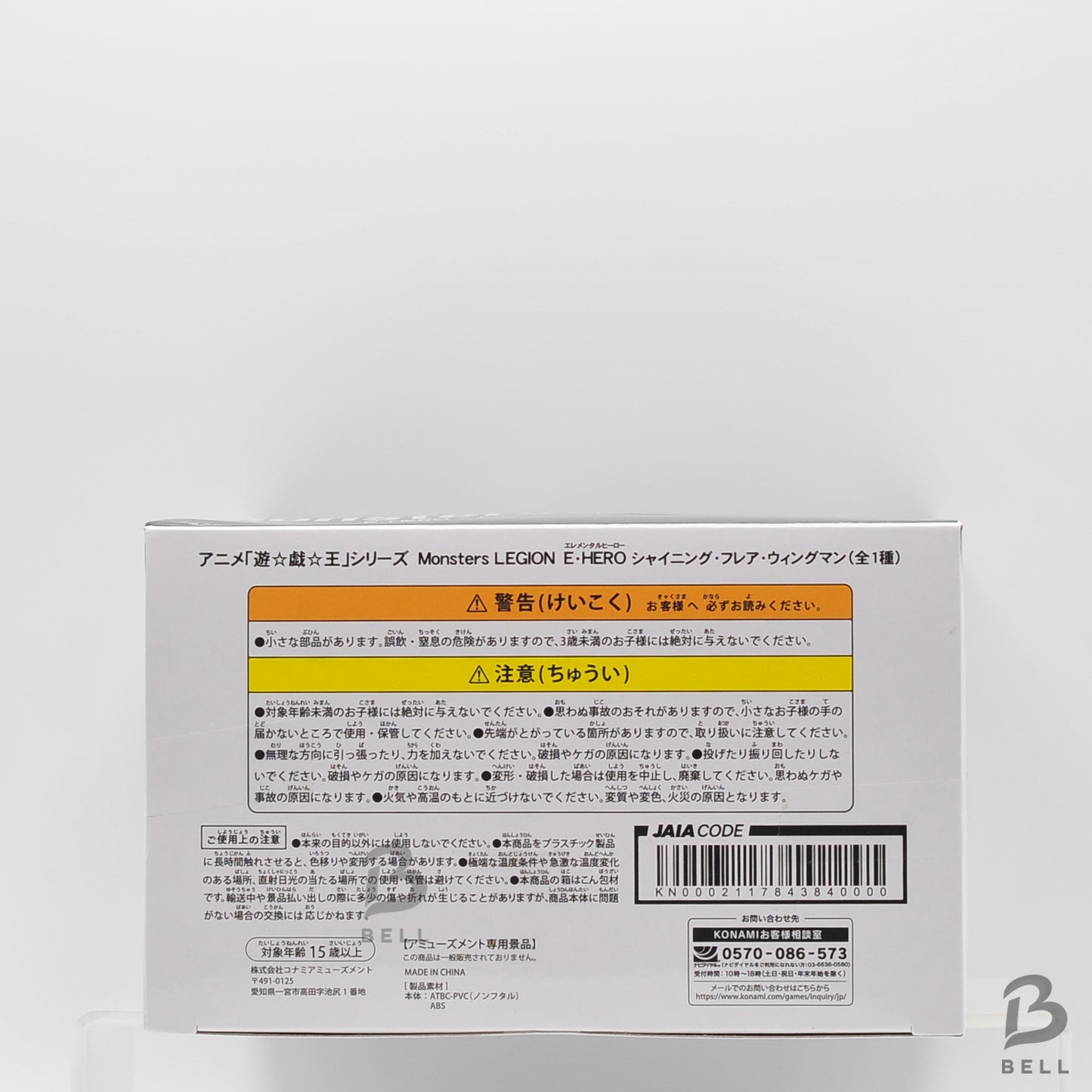 Yu-Gi-Oh! Series Monsters LEGION Elemental Hero Shining Flare Wingman Figure New