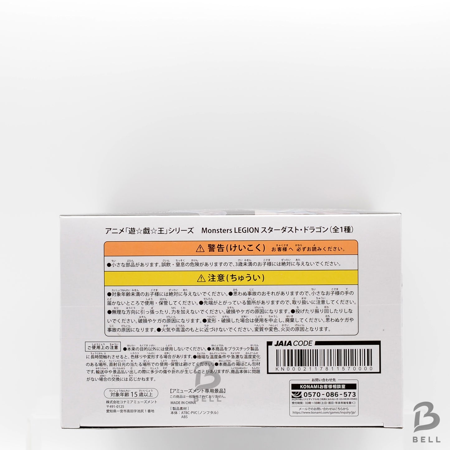 Yu-Gi-Oh! Series Monsters LEGION Stardust Dragon Figure From Japan New sealed