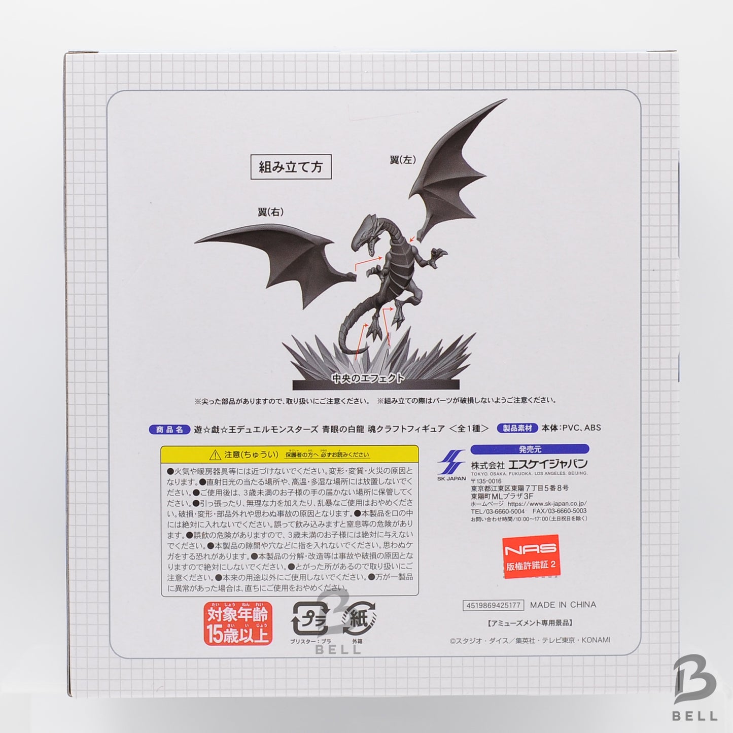 Yu-Gi-Oh! Duel Monsters Monsters Blue eyes white dragon figure Japan YP Sealed