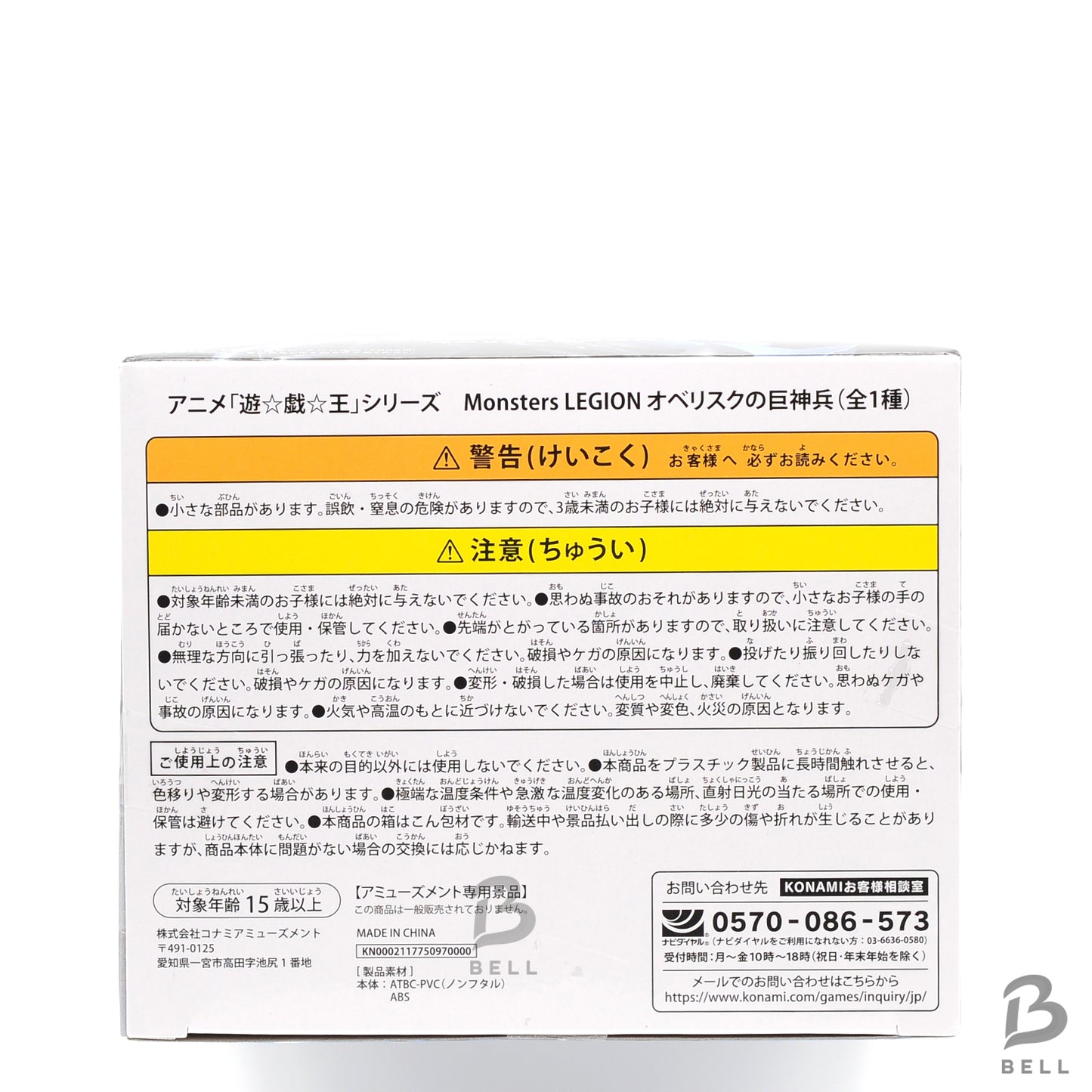 Yu-Gi-Oh! Duel Monsters Obelisk the Tormentor Figure Monsters LEGION series JP