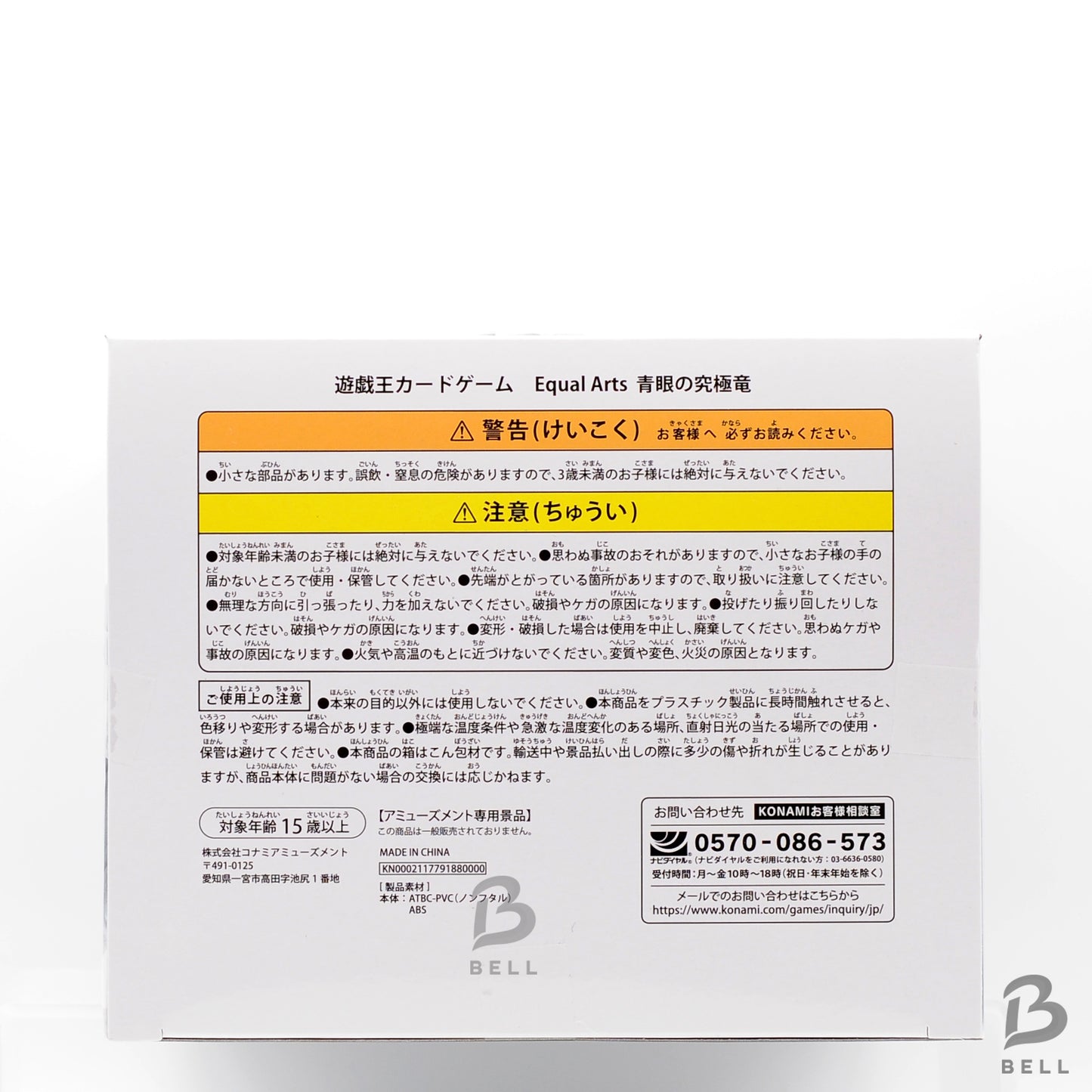 Yu-Gi-Oh! Blue Eyes Ultimate Dragon Equal = Arts Figure KONAMI JAPAN New Sealed