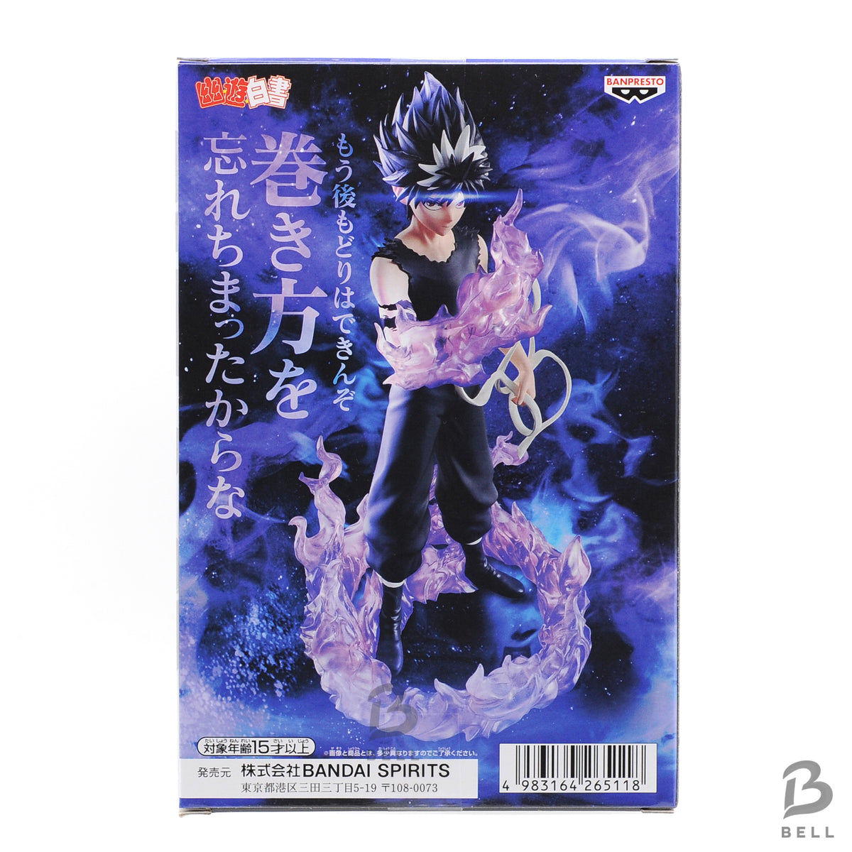Yu Yu Hakusho Hiei figure Dark Tournament Black Dragon Wave Effect ver Japan