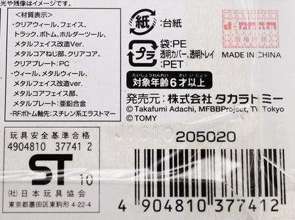 Beyblade Super Deck Set BB-96 Beyblade Metal Fight Takara Tomy NEW RARE TOY New